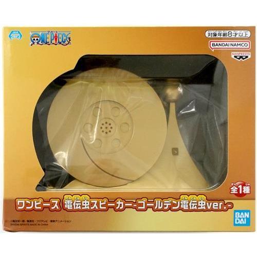 新品 未開封 電伝虫スピーカー ロー ルフィ サンジ ゾロ ゴールデン 未開封ワンピース 電伝虫スピーカー-ゴールデン電伝虫ver.- ONE PIECE