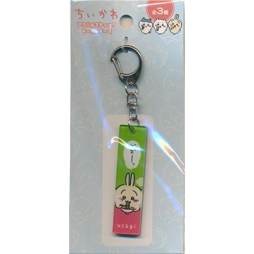 なんか小さくてかわいいやつ アクリルキーホルダー うさぎ ちいかわ なんか小さくてかわいいやつ スティックアクリルキーホルダー