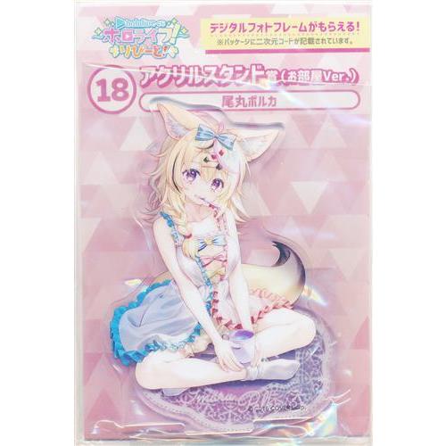 ホロライブ hololiveくじ ?ホロライフ? りぴーと アクリル