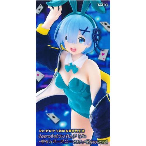 未開封Re:ゼロから始める異世界生活 Coreful フィギュア レム