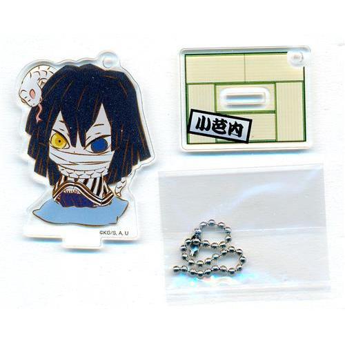 鬼滅の刃 ぷちざぶスタンドミニアクリルキーホルダー A BOX 伊黒小芭内