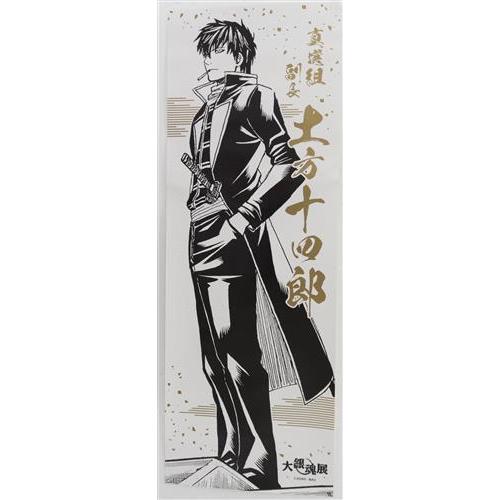 銀魂 大銀魂展 キャラポスコレクション 土方十四郎 : らしんばん通販 