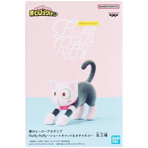 未開封僕のヒーローアカデミア Fluffy Puffy?ショートキャット