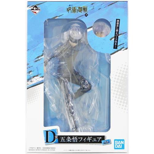 一番くじ 呪術廻戦 ?弐? D賞(ダブルチャンスキャンペーン) 五条悟