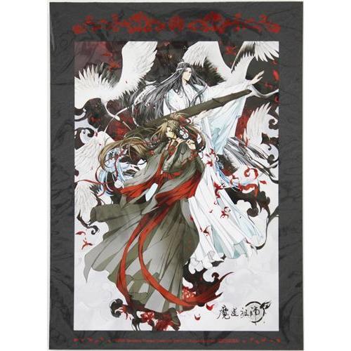 魔道祖師 完結編 A4アートボード 魏無羨&藍忘機 アニメイト BD-BOX購入