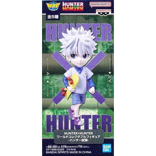 未開封HUNTER×HUNTER ワールドコレクタブルフィギュア -ハンター試験