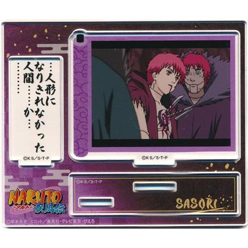 NARUTO-ナルト- 疾風伝 トレーディング名台詞アクリルスタンド 場面写