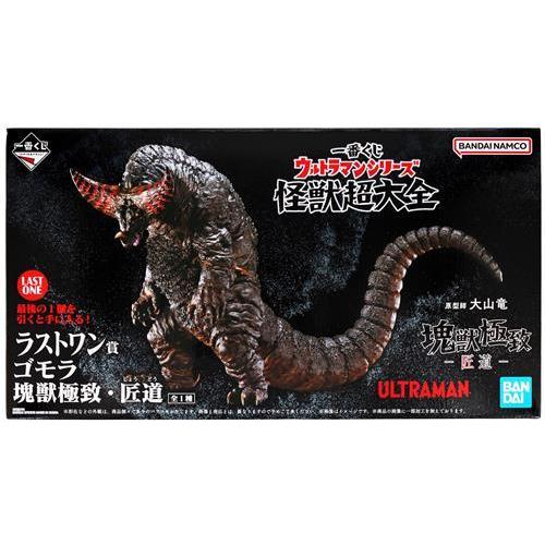 未開封一番くじONLINE ウルトラマン シリーズ 怪獣超大全 ラストワン賞