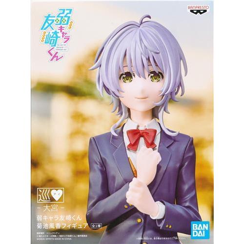 弱キャラ友崎くん フィギュア 菊池風香 : らしんばん通販 Yahoo!店