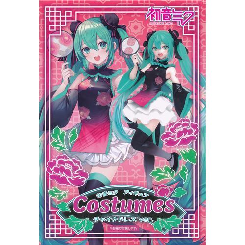 未開封初音ミク フィギュア Costumes チャイナドレス ver. (再投入版