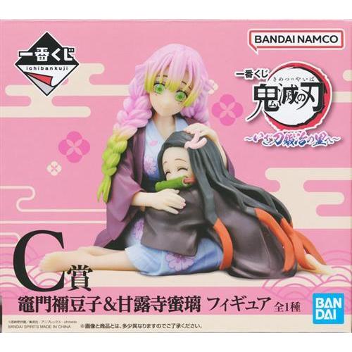 未使用 鬼滅の刃 竈門禰豆子&甘露寺蜜璃 フィギュア 一