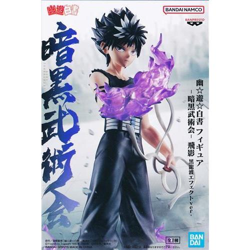 未開封幽遊白書 フィギュア-暗黒武術会- 飛影 黒龍波エフェクトver