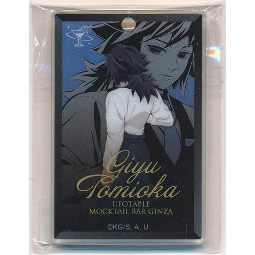 鬼滅の刃×ufotable MOCKTAIL BAR GINZA COLLECTION LOTTO 冨岡義勇