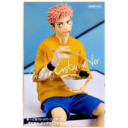 呪術廻戦 ぬーどるストッパーフィギュア -虎杖悠仁・エンディング衣装