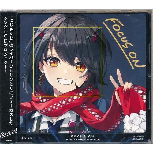 未開封にじさんじ FOCUS ON - NIJISANJI SINGLE COLLECTION ましろ爻