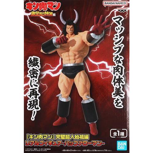キン肉マン 完璧超人始祖編 リアル フィギュア バッファローマン