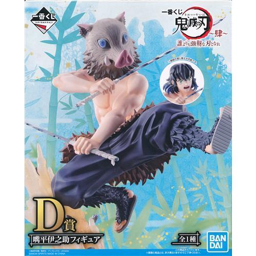 一番くじ 鬼滅の刃 ?肆? 誰よりも強靭な刃となれ D賞 嘴平伊之助