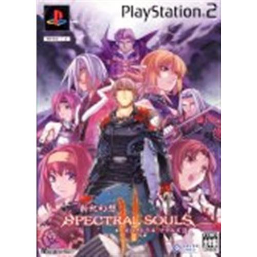 新紀幻想スペクトラルソウルズ II 限定版 PS2 : らしんばん通販 Yahoo