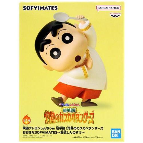 クレヨンしんちゃん おおきなSOFVIMATES 灼熱のカスカベダンサーズ
