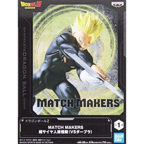 ドラゴンボールZ MATCH MAKERS 超サイヤ人孫悟飯 ダーブラ フィギュア