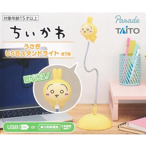 ⭐️ ちいかわ うさぎ USBライト 18点セット⭐️ ちいかわ USBスタンドライト うさぎ : らしんばん通販 Yahoo!店 - 通販