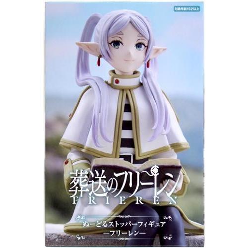 未開封葬送のフリーレン ぬーどるストッパーフィギュア -フリーレン