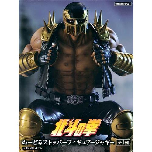 未開封北斗の拳 ぬーどるストッパーフィギュア -ジャギ- : らしんばん