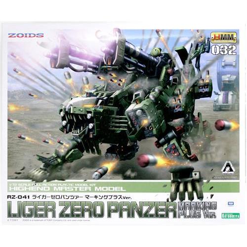 HMM ZOIDS RZ-041 ライガーゼロ パンツァー マーキングプラVer. (再々
