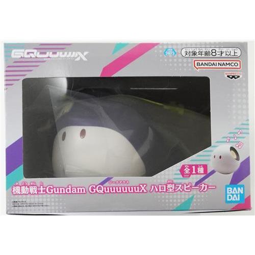 機動戦士Gundam GQuuuuuuX(ジークアクス) ハロ型スピーカー ガンダム