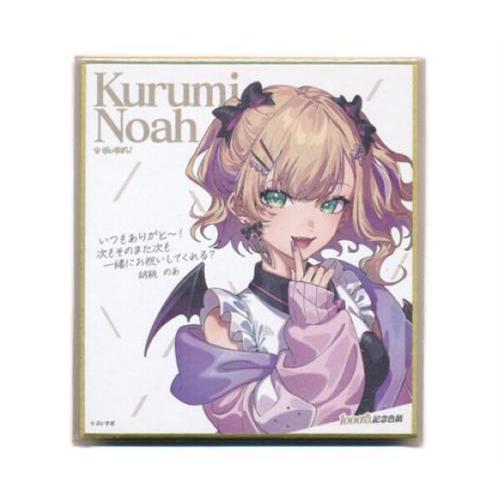 ぶいすぽっ 1000万人記念色紙 胡桃のあ : らしんばん通販 Yahoo!店