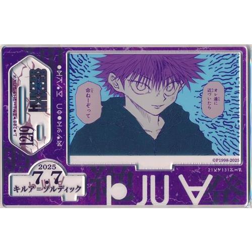 HUNTER×HUNTER バースデイ名場面ジオラマフィギュア-kirat-(箔入り