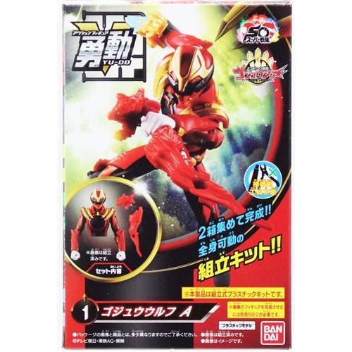 勇動 ナンバーワン戦隊ゴジュウジャー ゴジュウウルフ A フィギュア