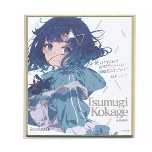 ぶいすぽっ YouTubeチャンネル総登録者数1000万人記念グッズ 1000万人