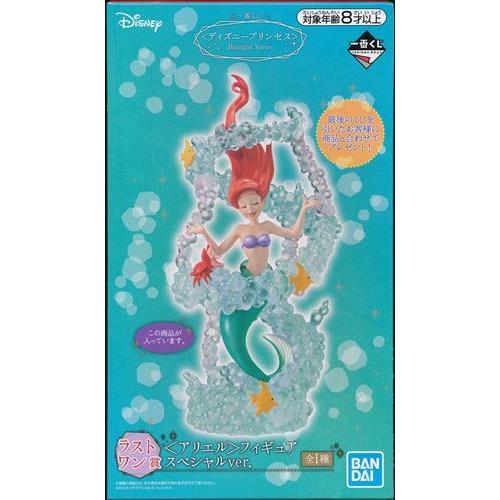 アリエル 一番くじ ラストワン 一番くじ <ディズニープリンセス
