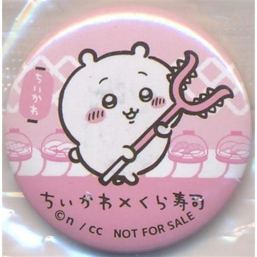 ちいかわ なんか小さくてかわいいやつ×くら寿司 ビッくらポン 缶バッジ