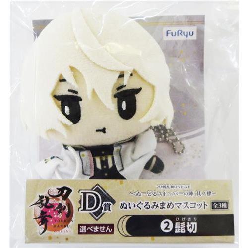 みんなのくじ 刀剣乱舞 ?ぬーどるストッパーの陣 其ノ肆? D賞