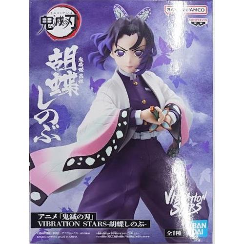 【新品未開封】鬼滅の刃 フィギュア VIBRATION　STARS 新品未開封 鬼滅の刃 VIBRATION STARS フィギュア 20種セット 鬼滅の