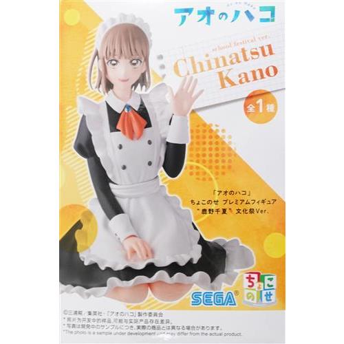 アオのハコ ちょこのせプレミアムフィギュア 