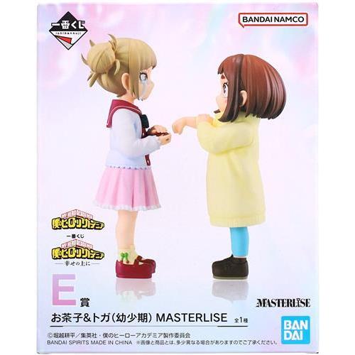 一番くじ 僕のヒーローアカデミア -幸せの上に- E賞 お茶子&トガ(幼少