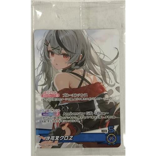 ホロライブ hololive OFFICIAL CARD GAME 沙花叉クロヱ 活動3周年記念