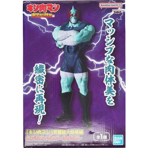 キン肉マン 完璧超人始祖編 リアルフィギュア -ネメシス- : らしんばん