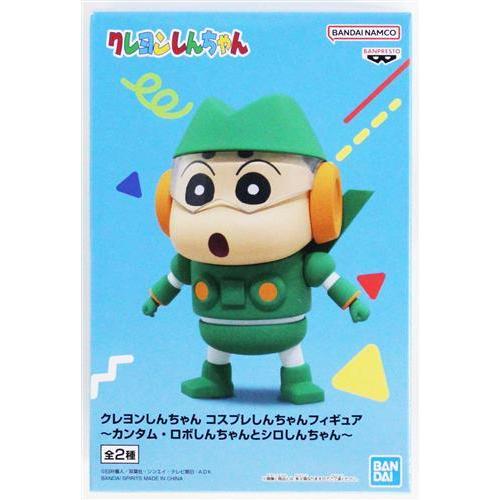 クレヨンしんちゃん コスプレしんちゃんフィギュア?カンタム・ロボ