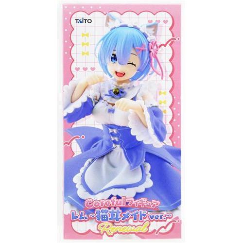 未開封Re:ゼロから始める異世界生活 Coreful フィギュア レム ?猫耳