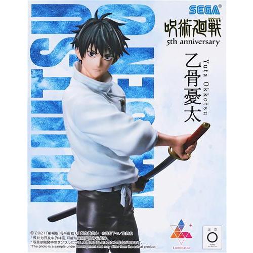 呪術廻戦 乙骨憂太 フィギュア 5周年　新品未開封 未開封呪術廻戦 5周年 Luminasta 