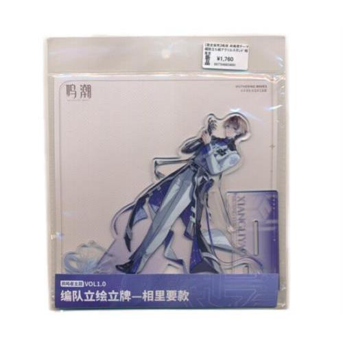 鳴潮 共鳴者テーマ 編隊立ち絵アクリルスタンド 相里要 : らしんばん