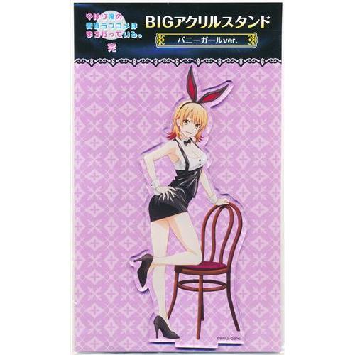 やはり俺の青春ラブコメはまちがっている。完×ドン・キホーテ 描き