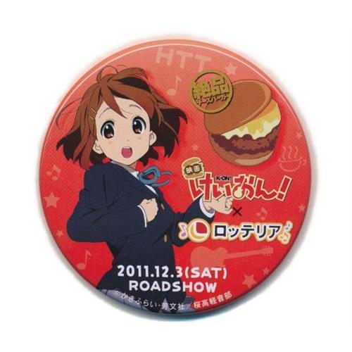 映画 けいおん×ロッテリア 限定 オリジナル缶バッジ 平沢唯
