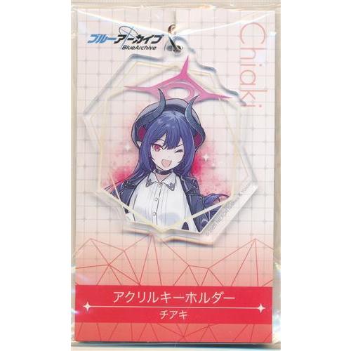 未開封ブルーアーカイブ アクリルキーホルダー 元宮チアキLSSO追加商品