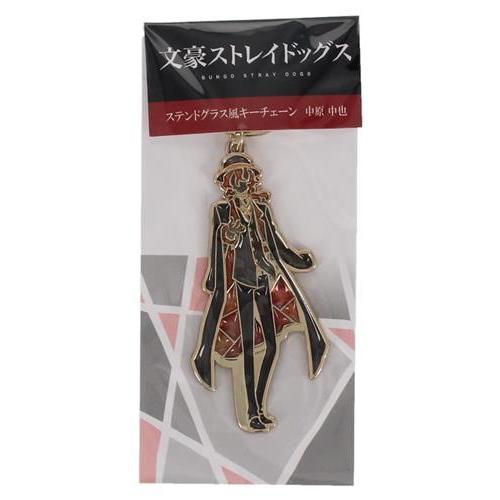 文豪ストレイドッグス ステンドグラス風キーチェーン 中原中也 文スト