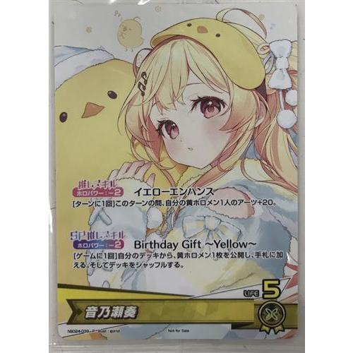 ホロライブ 音乃瀬奏 誕生日記念2025 hololive OFFICIAL CARD GAME PR